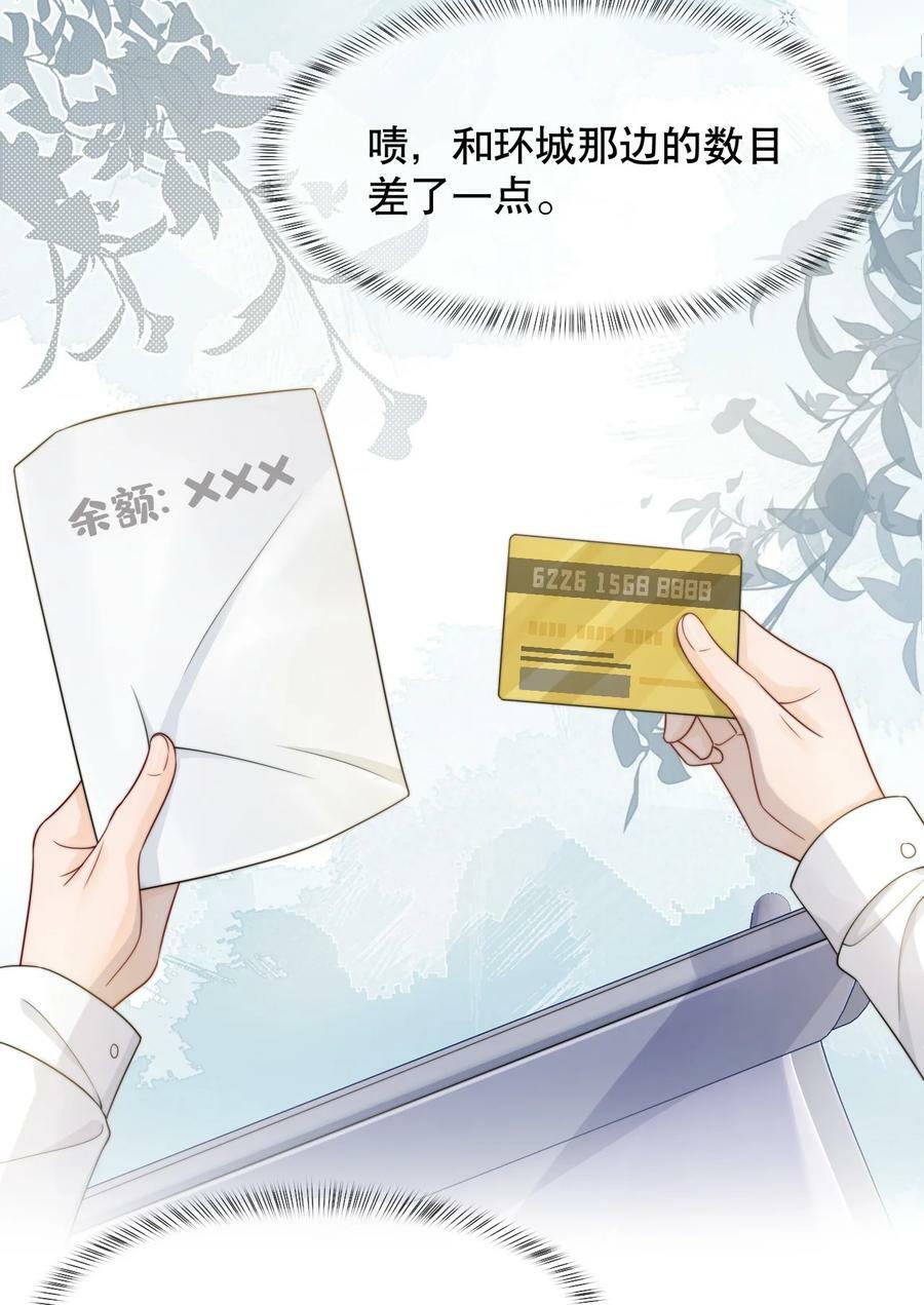 036 老…老婆本？！15