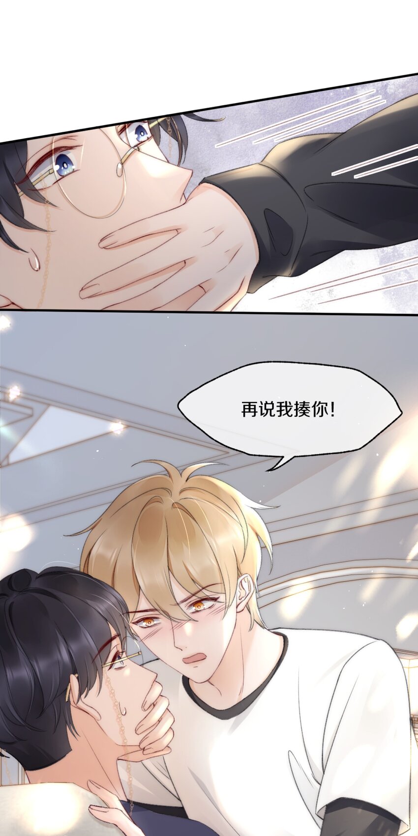 004 别别扭扭的两人26
