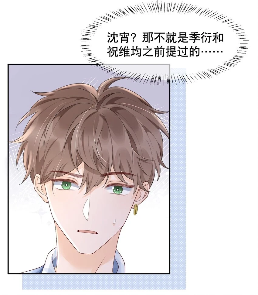 026 我对你一见钟情了16