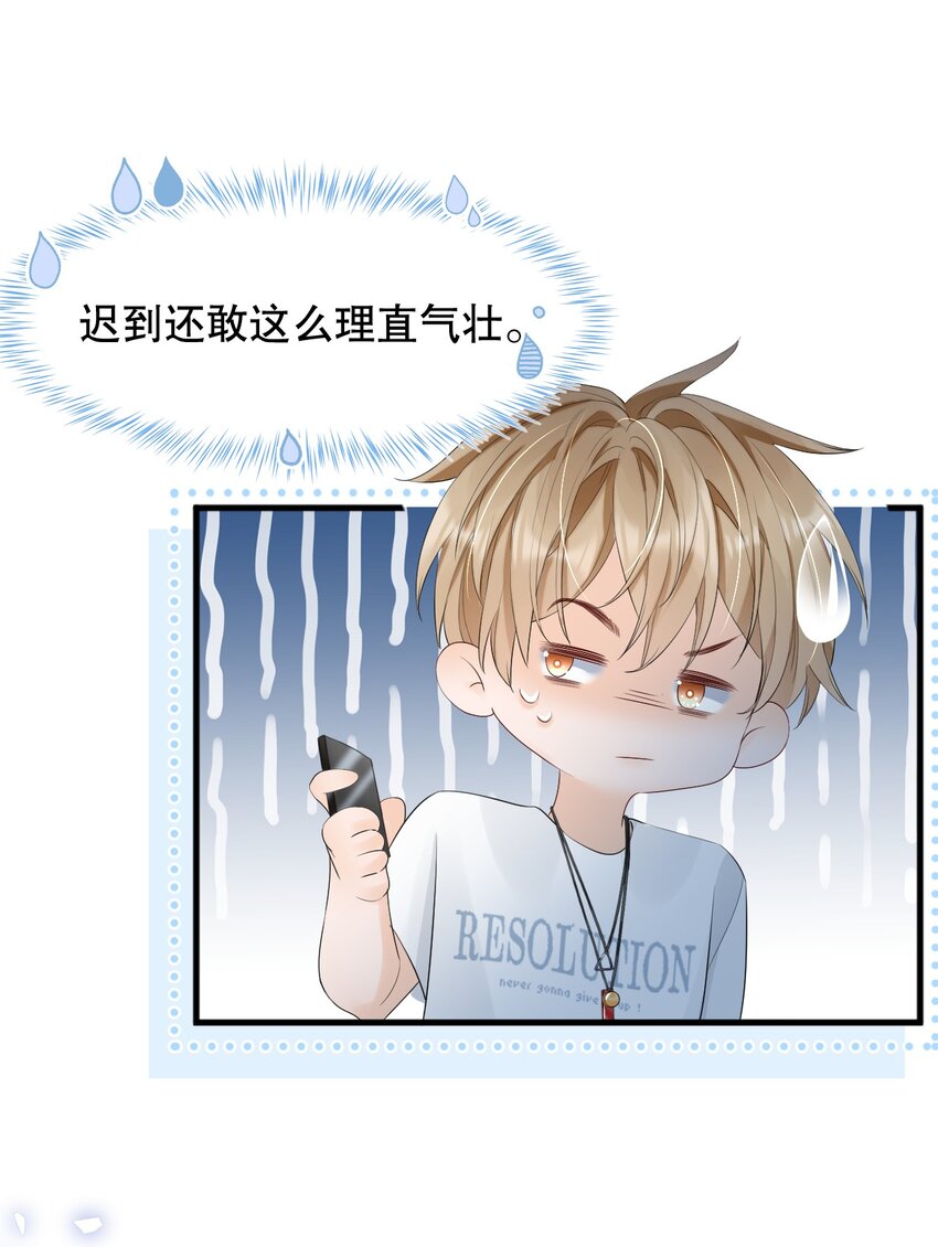 014 他居然骗我！20