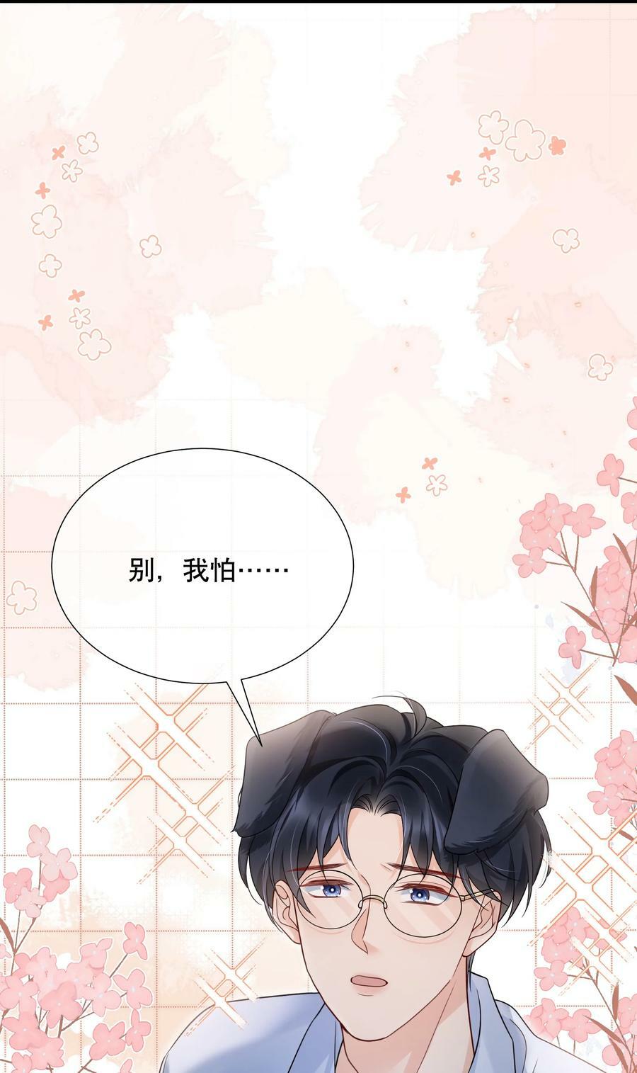 047 一个大男人，有什么好怕打针的！40