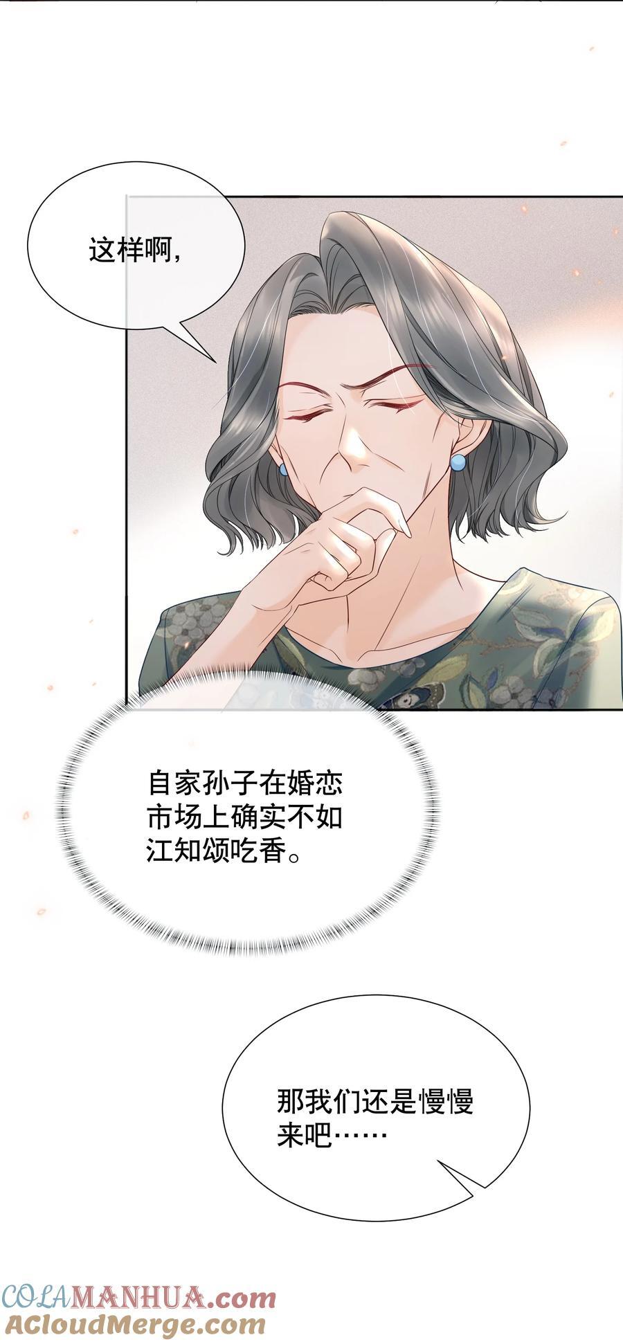 053 谈恋爱了吗36