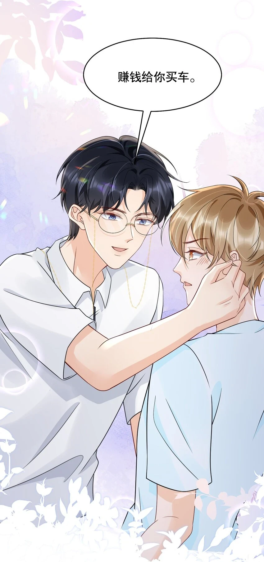029 我可以养你13