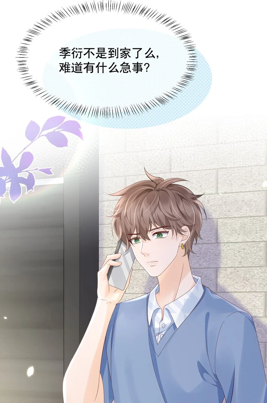 026 我对你一见钟情了32