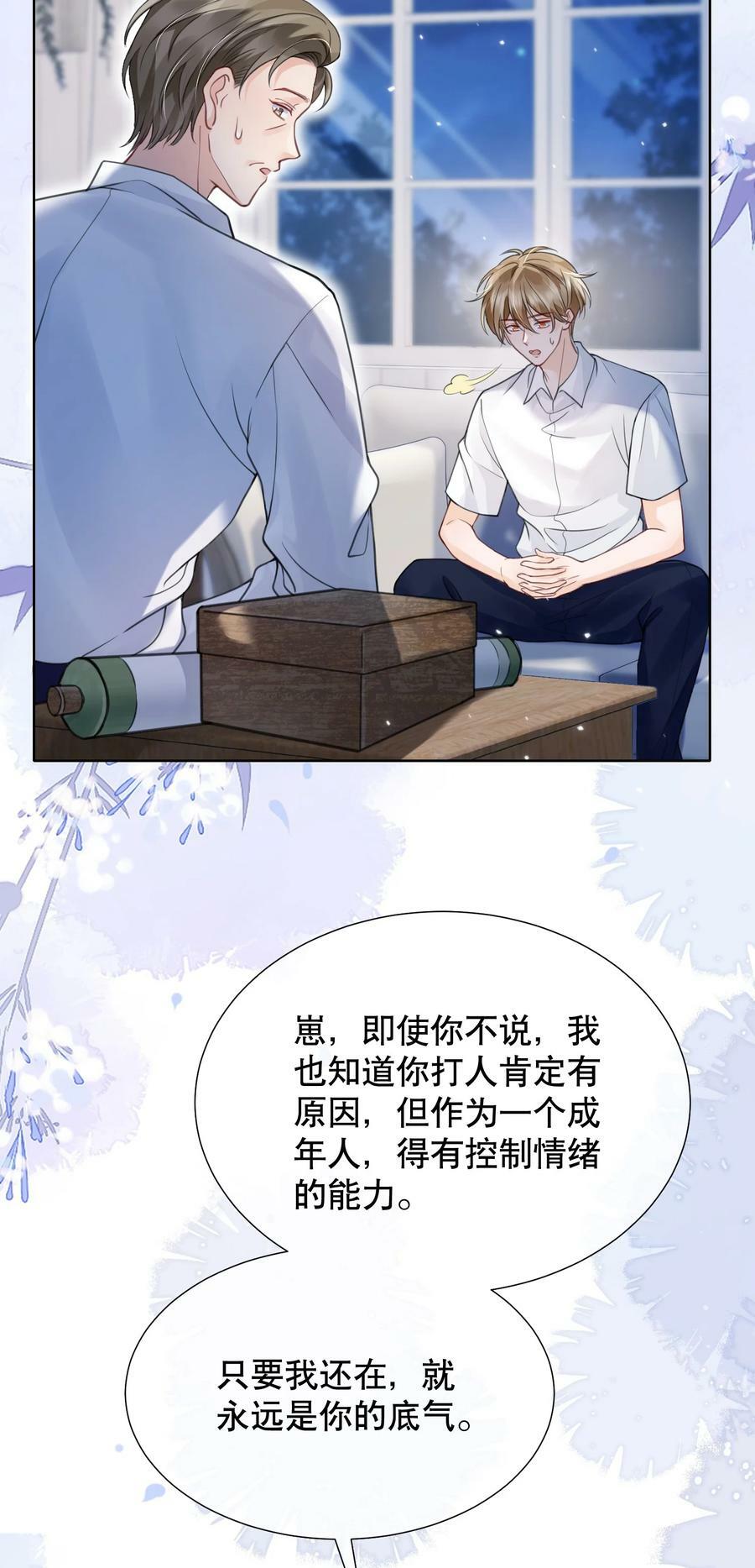 046 原来你这么讨厌我11