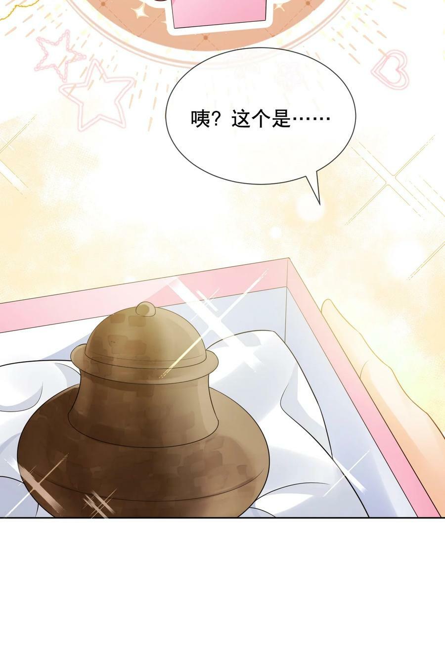 040 他……是不是喜欢我？！31