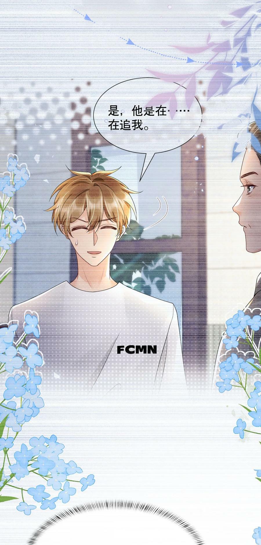 040 他……是不是喜欢我？！41