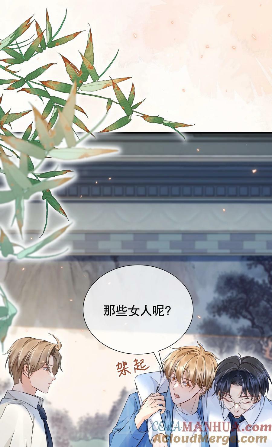 049 因为我吃醋了6