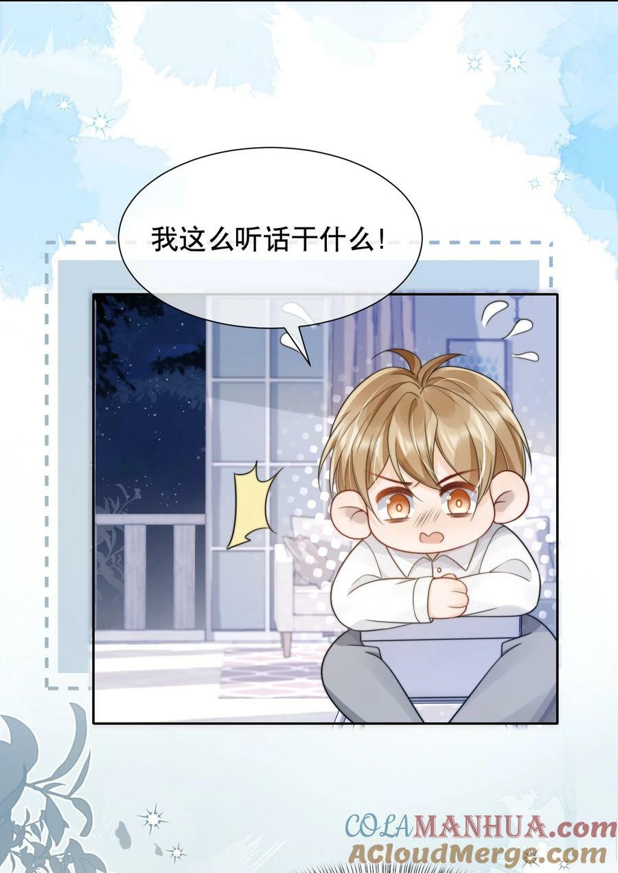 036 老…老婆本？！14