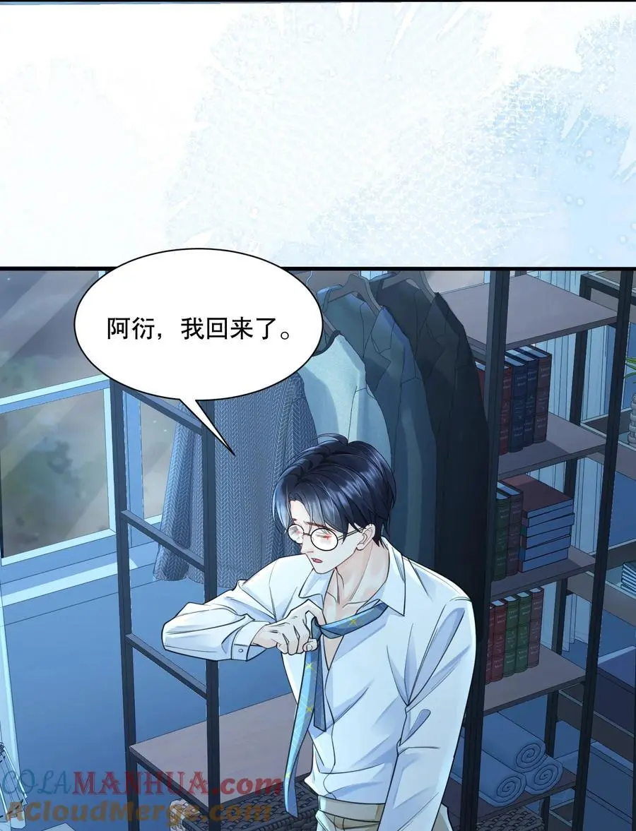 067 装作谈恋爱的样子30