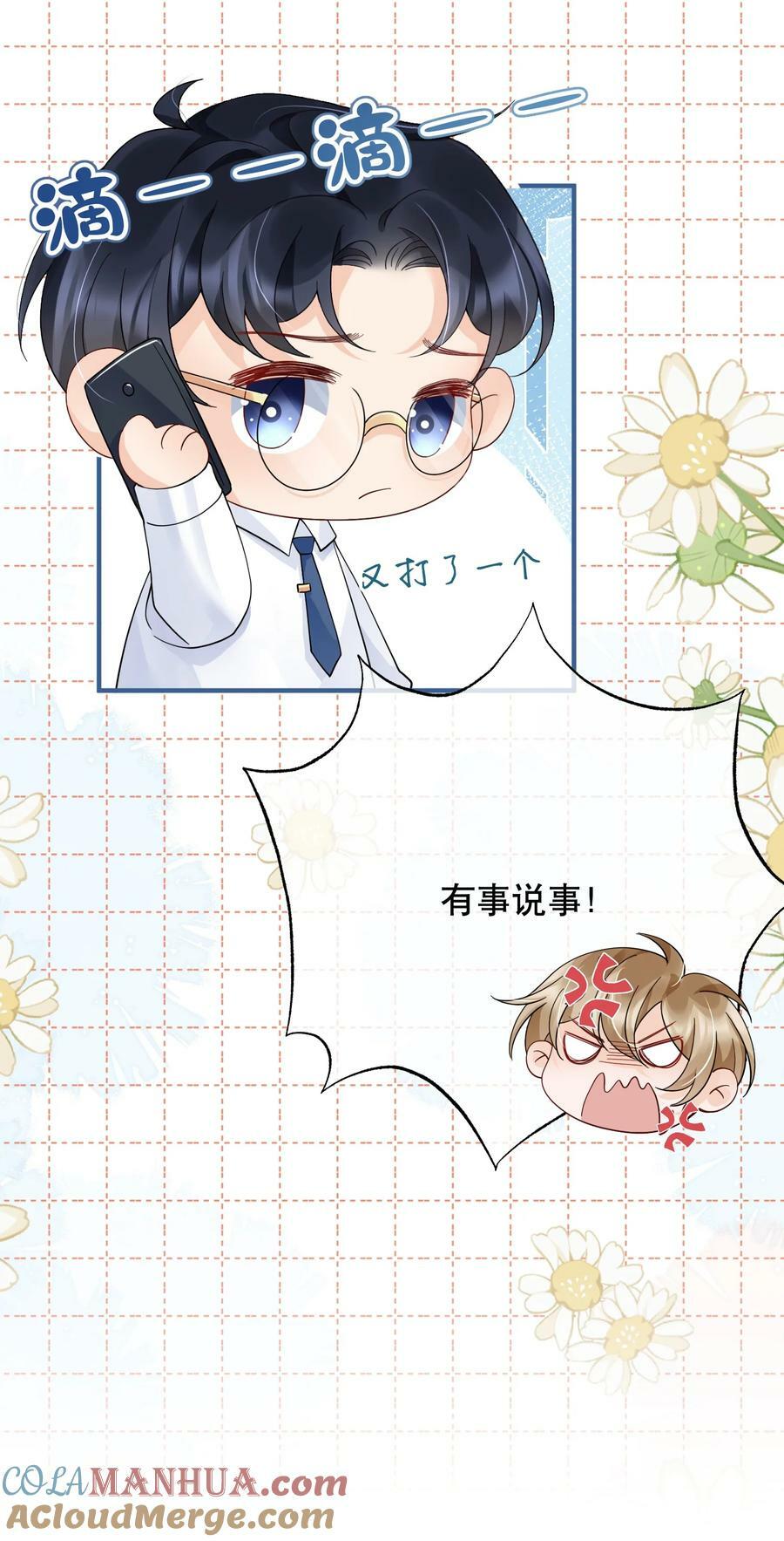 048 闹别扭30