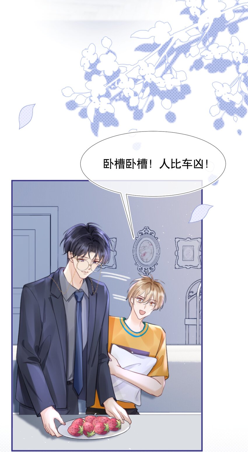 011 你别多想，我不去跟他们玩儿了26