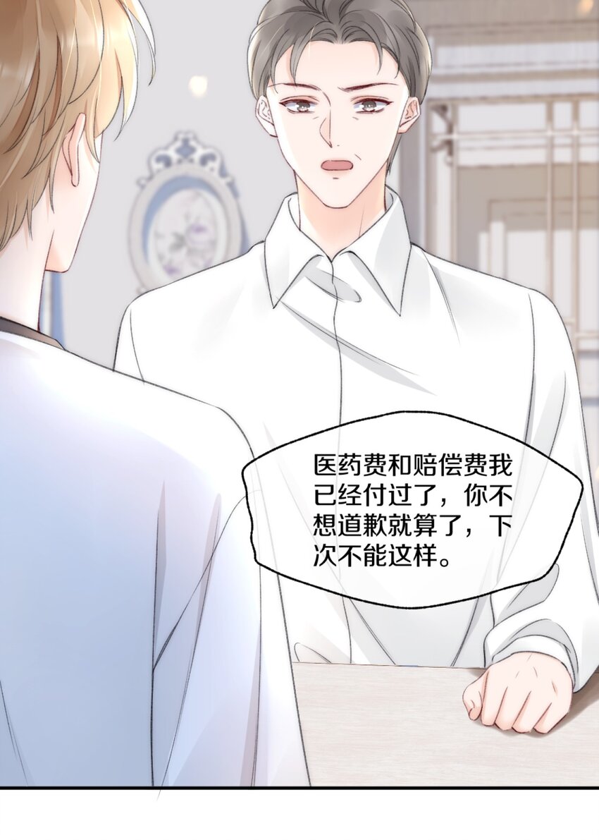 004 别别扭扭的两人38