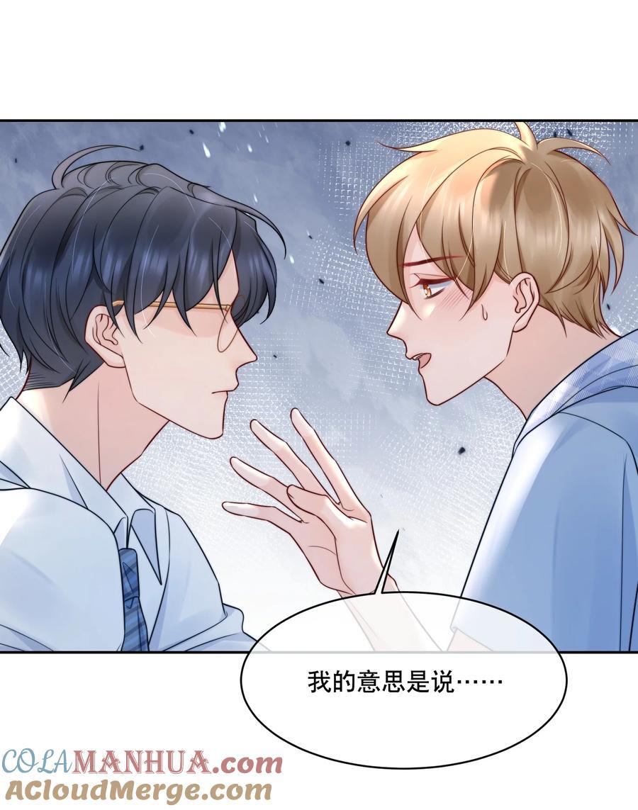 057 我把你当做亲哥哥26