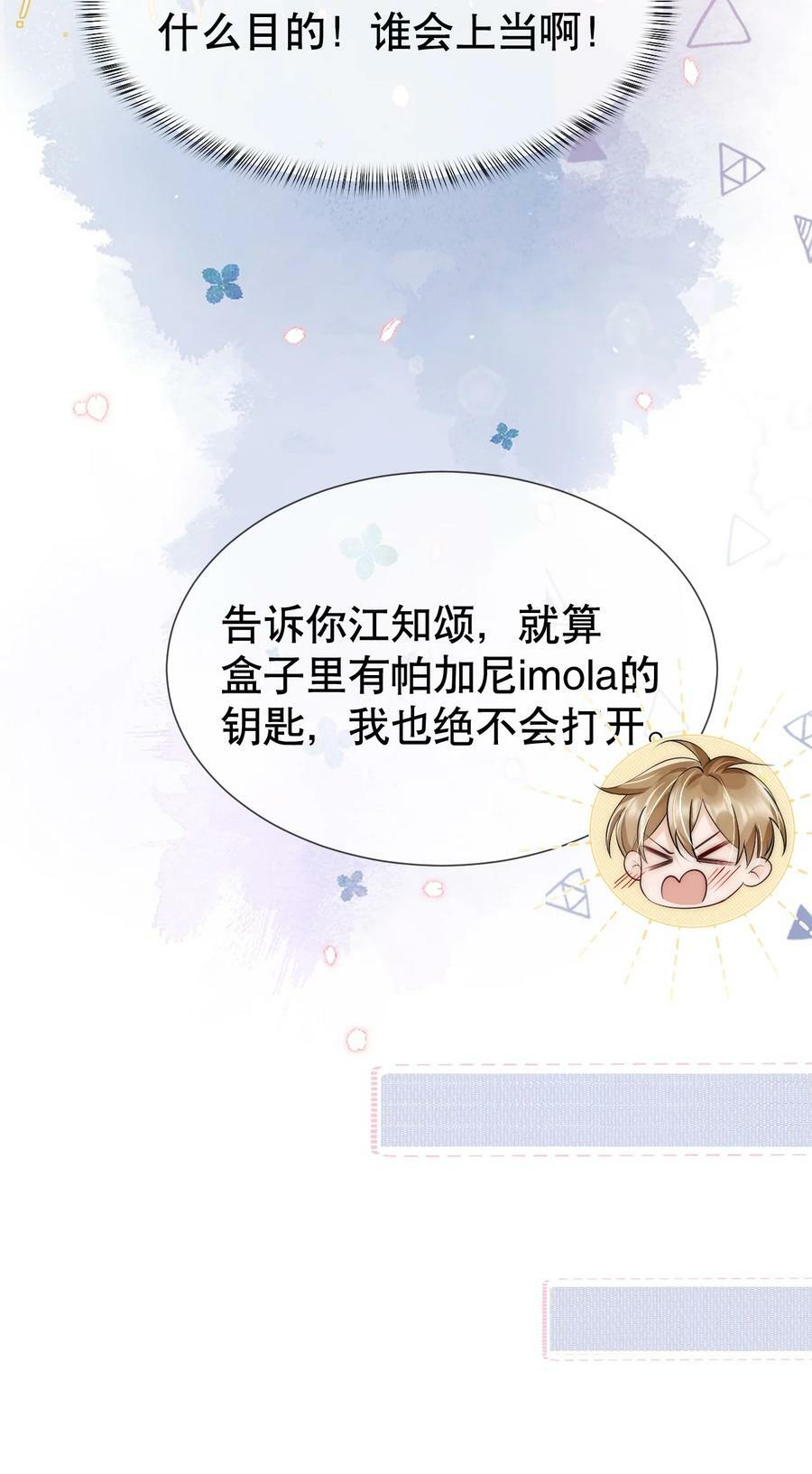038 你压得我好麻…7