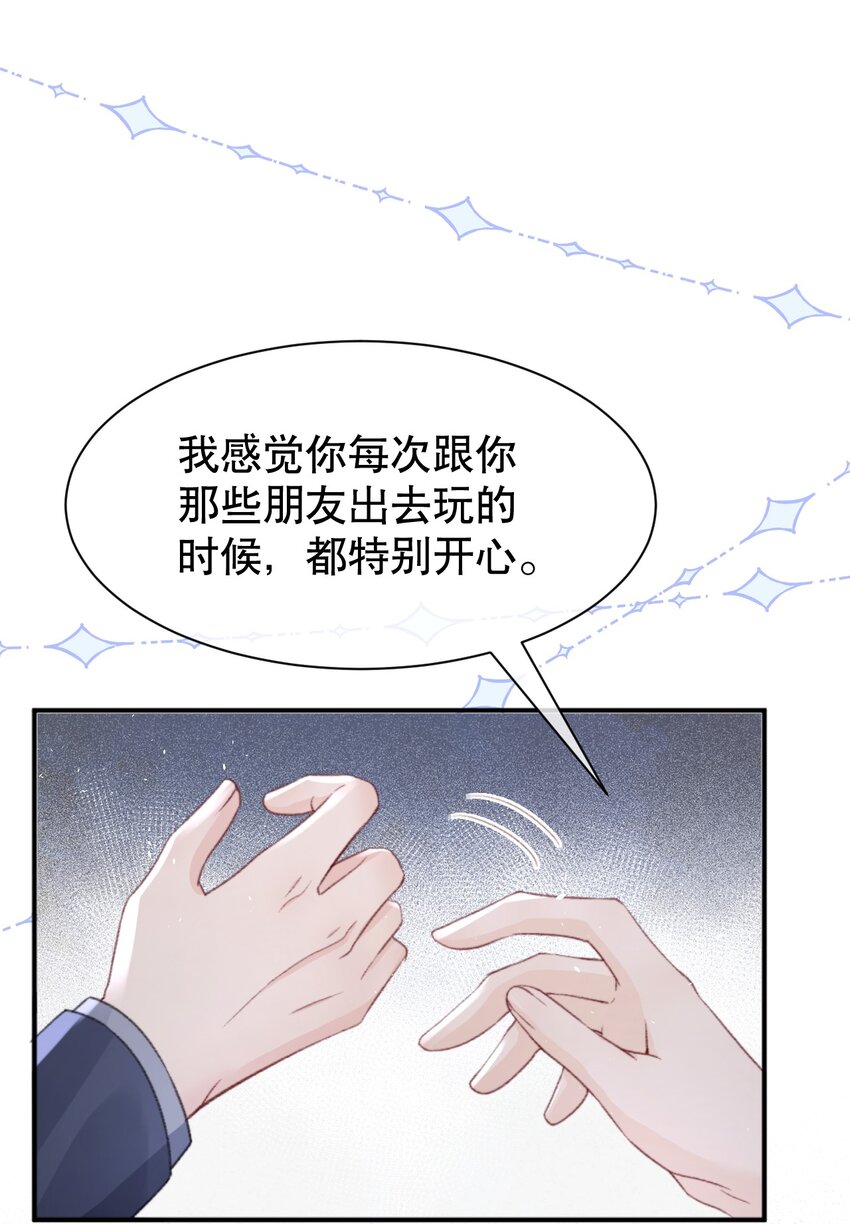 010 你有很多个朋友，可我只有一个你19