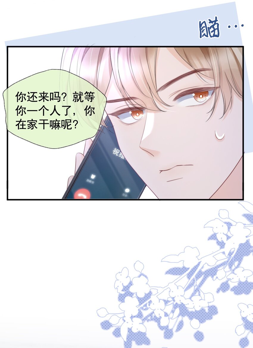 013 你怎么跟他小媳妇儿似的8