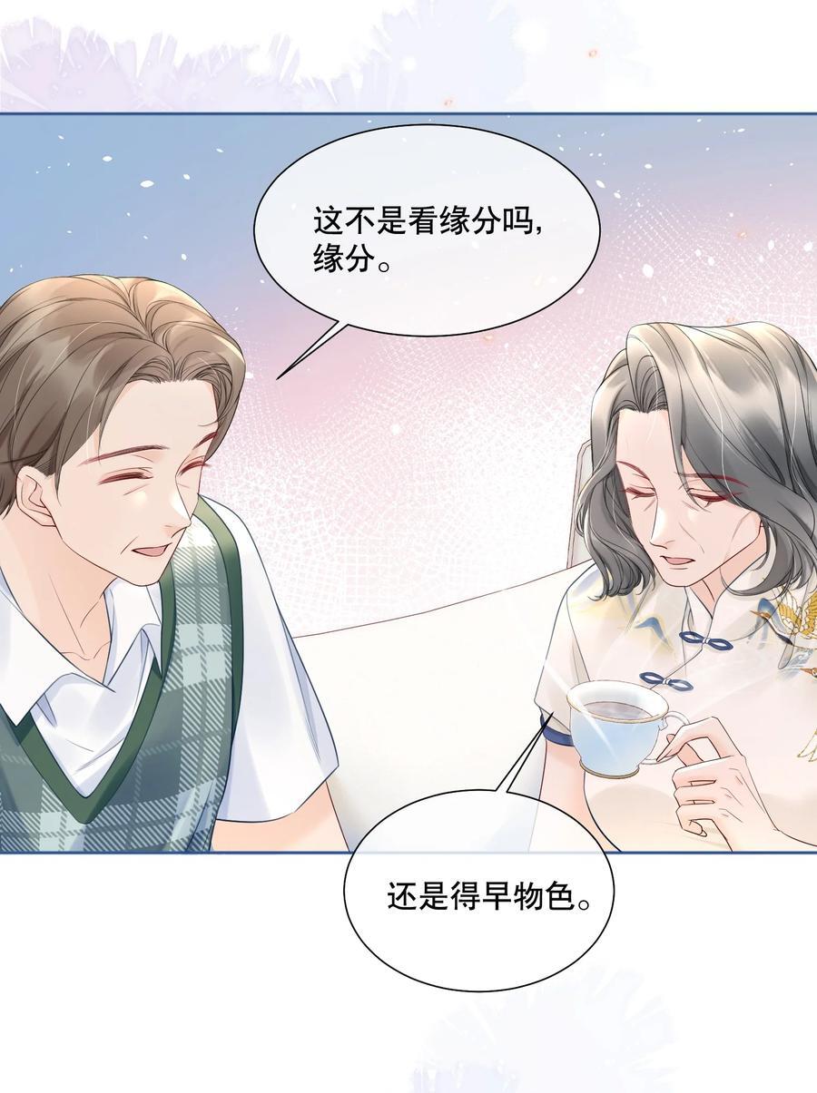 055 今天不可以21