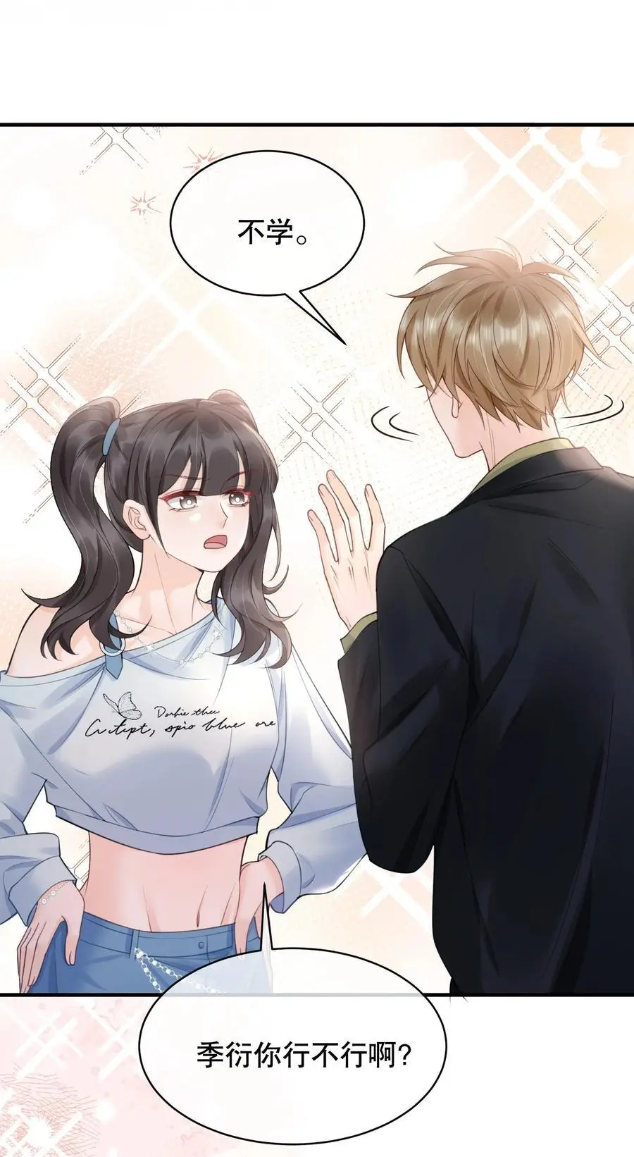 061 你行不行呀27