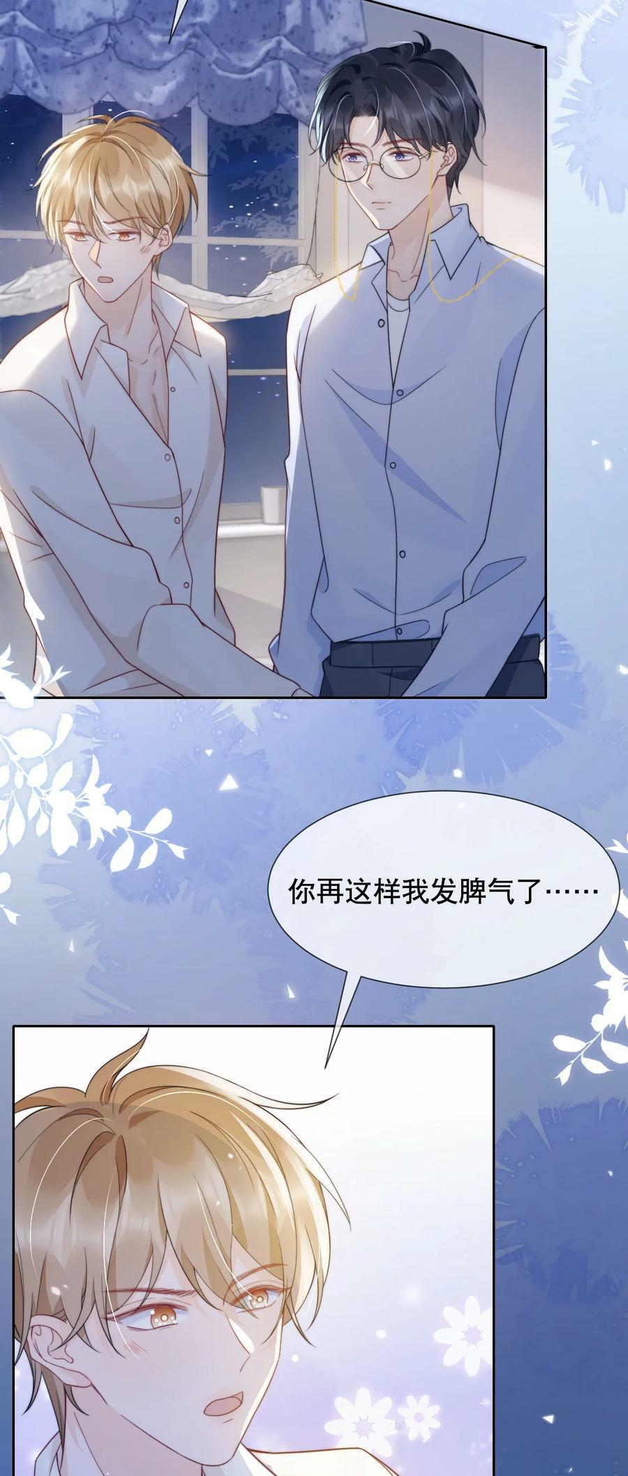 032 想抱就抱了7