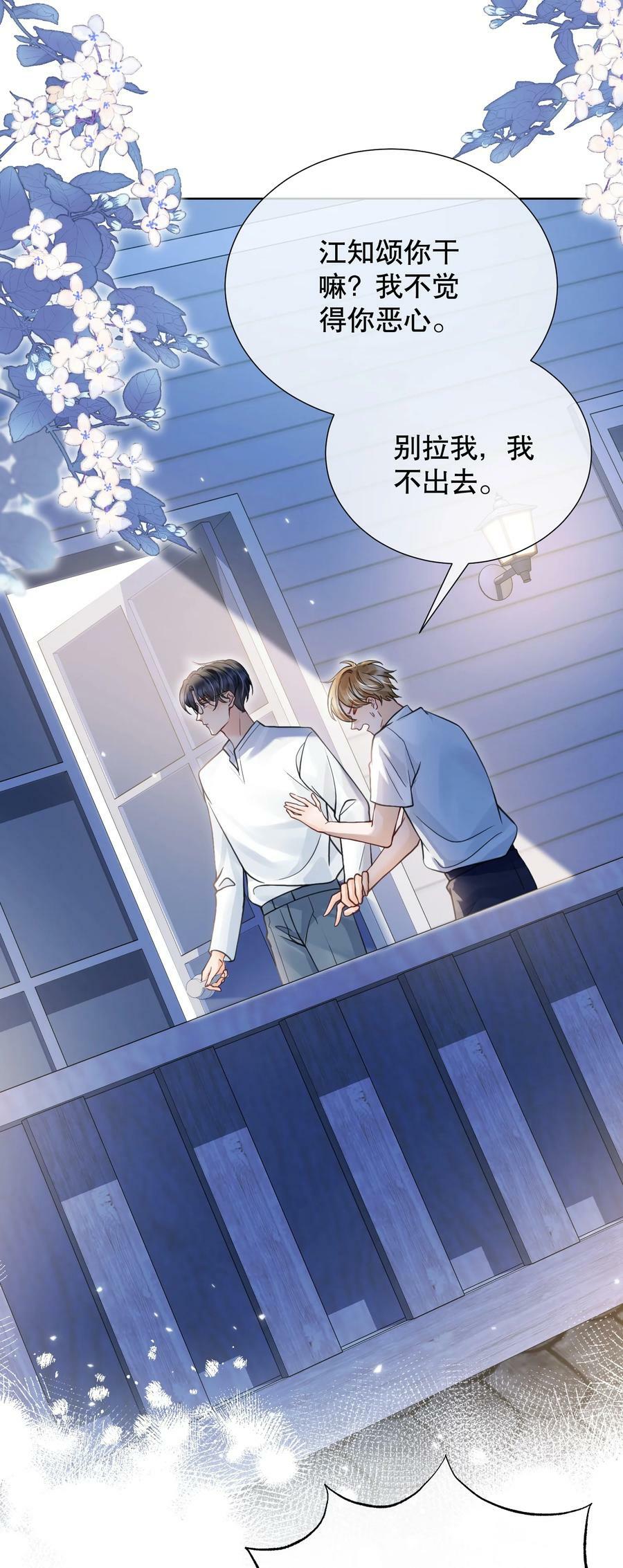 046 原来你这么讨厌我44
