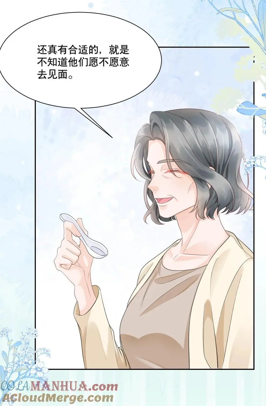 067 装作谈恋爱的样子4