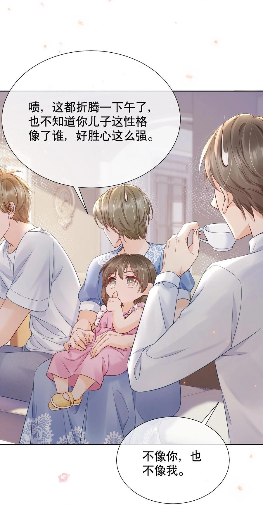 053 谈恋爱了吗27