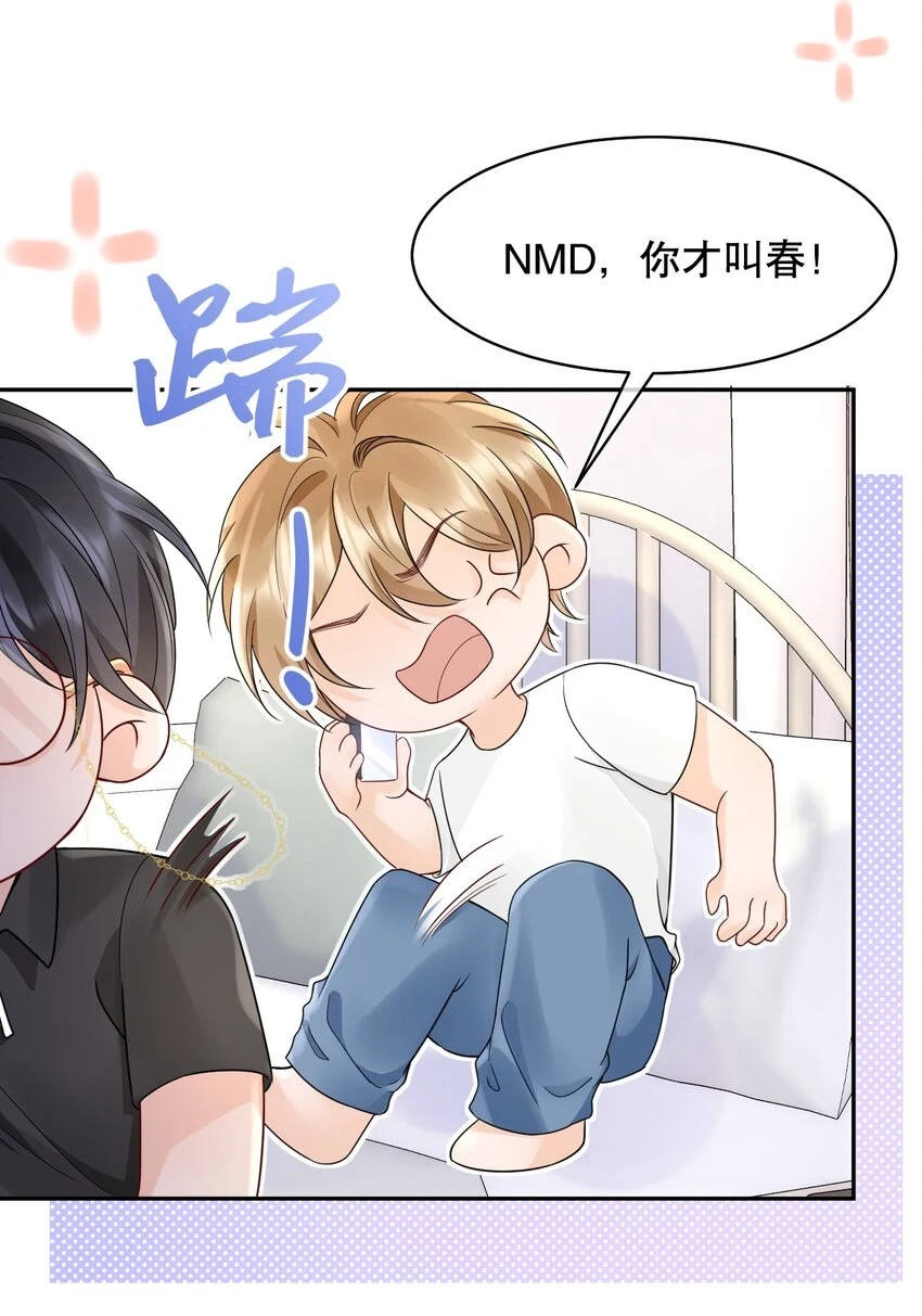 027 我看着你睡9