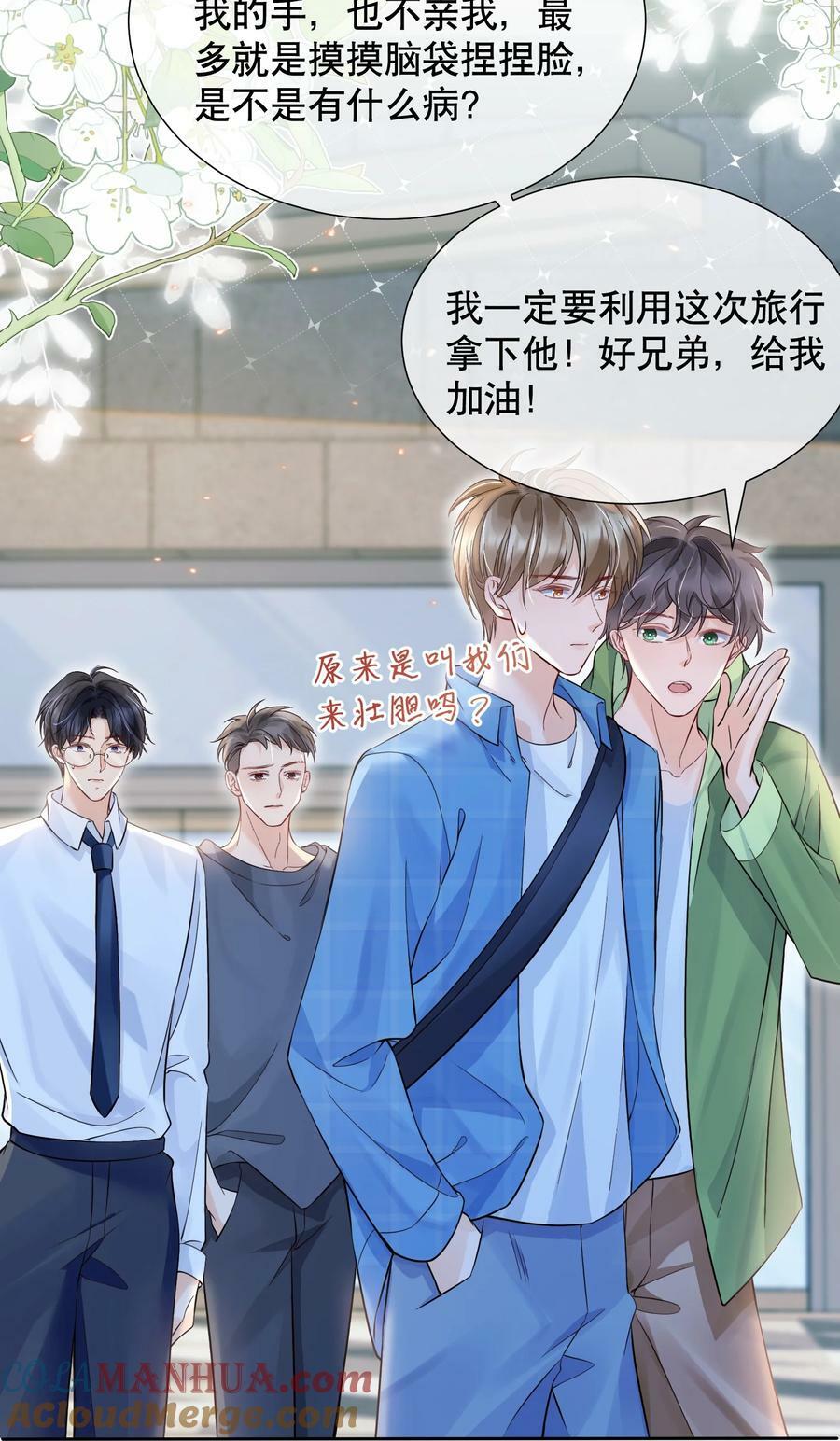 049 因为我吃醋了32