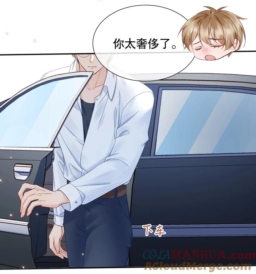 053 谈恋爱了吗4