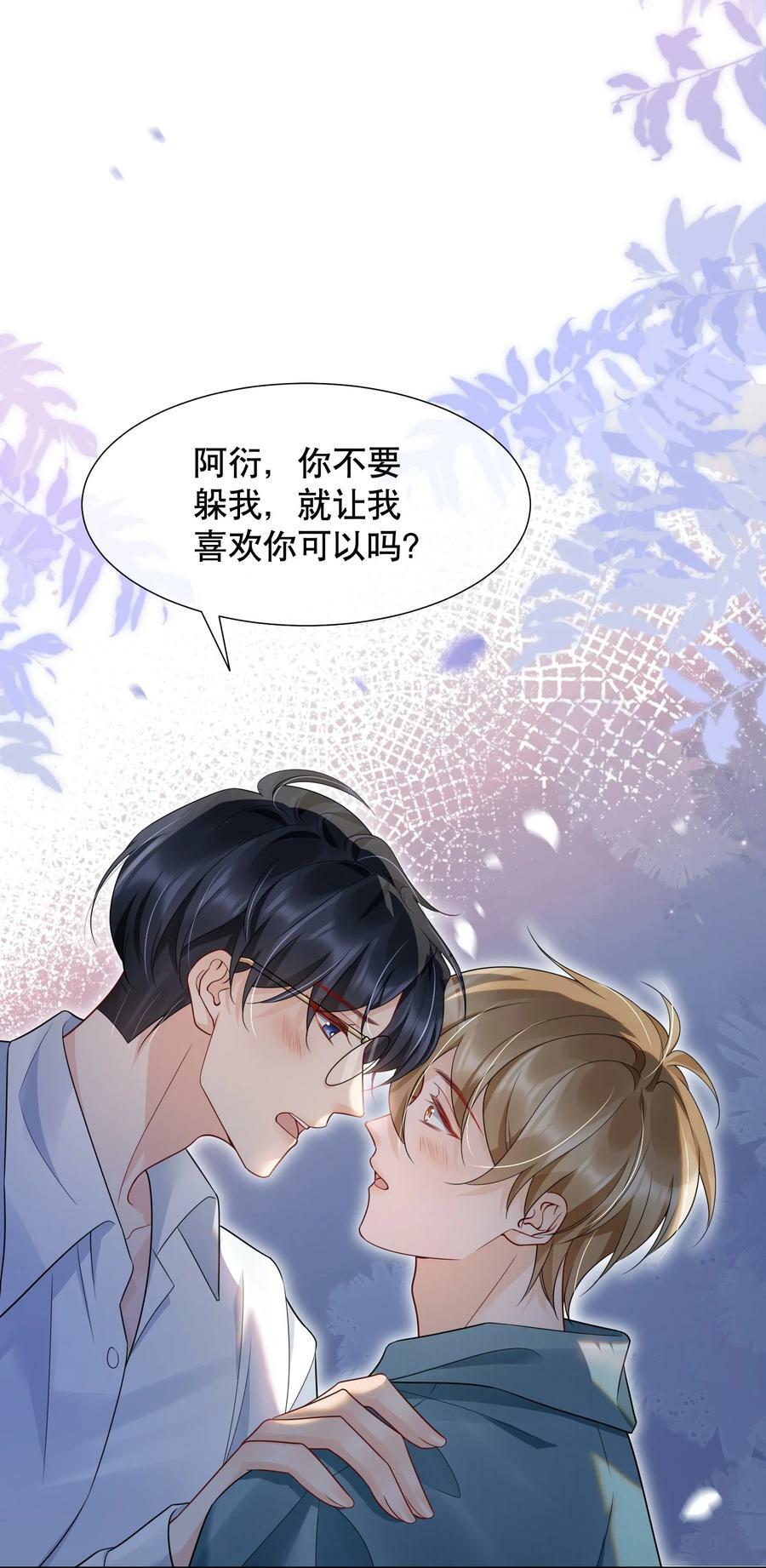041 我喜欢你很久了33