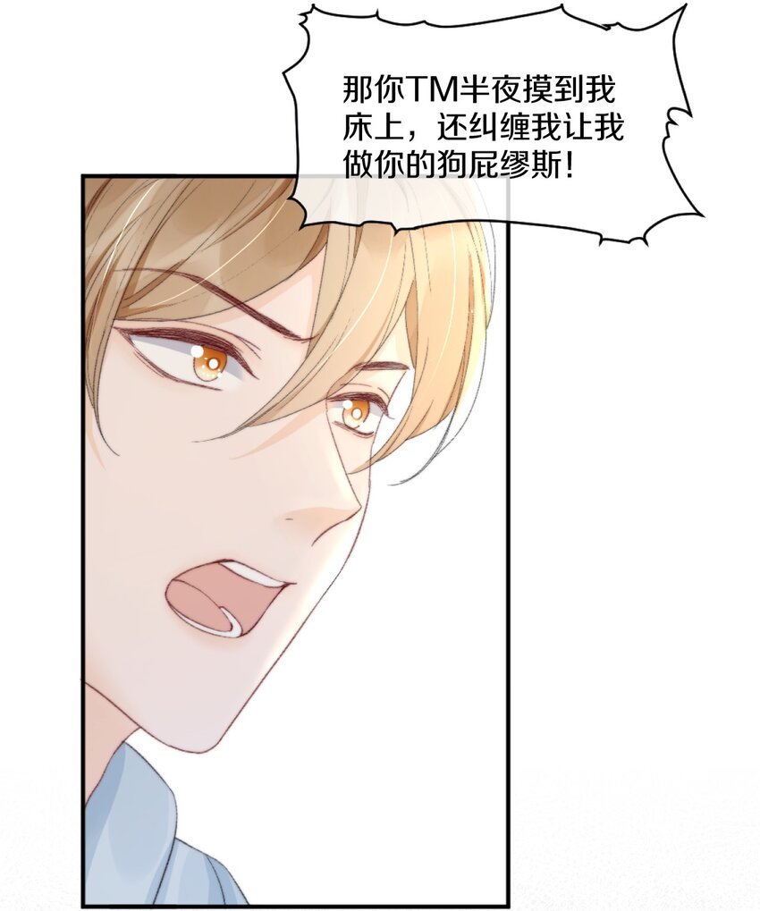 008 你脾气一点都不坏28