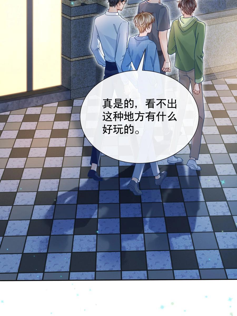050 阿衍，我要亲你了3