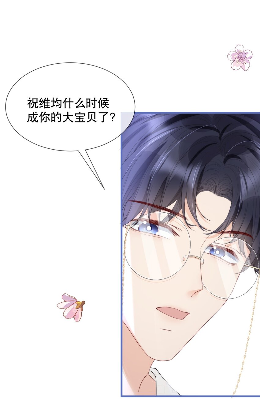013 你怎么跟他小媳妇儿似的14