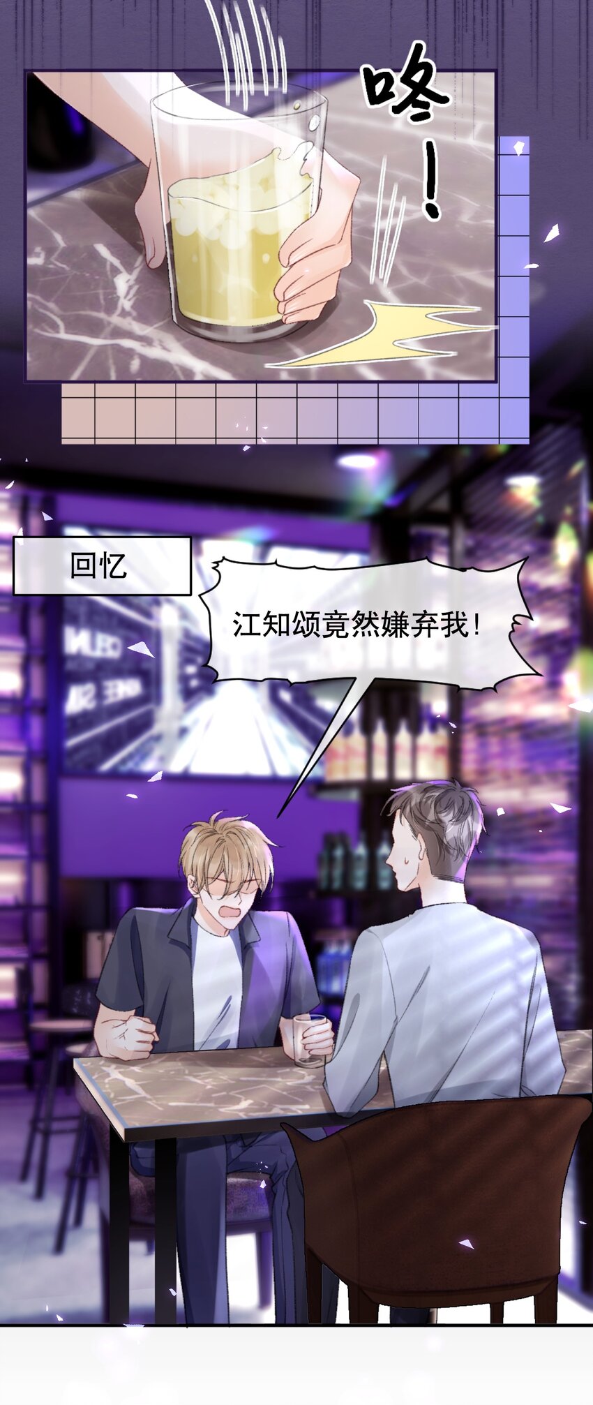 009 他们两个绝对有问题36