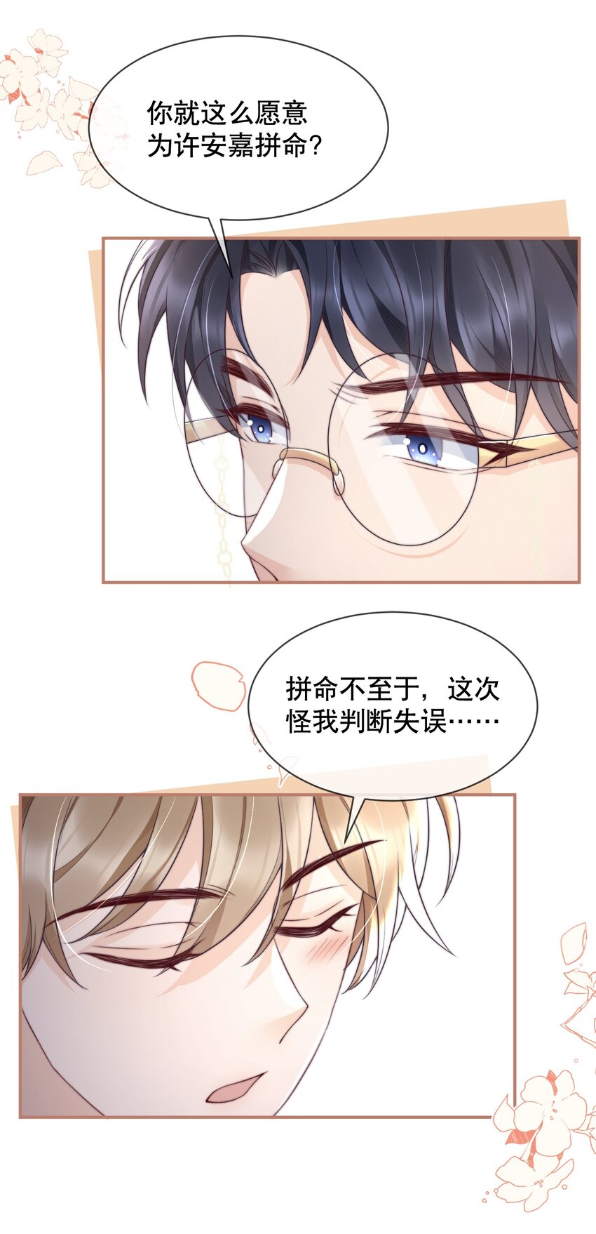 025 你轻点嘛9