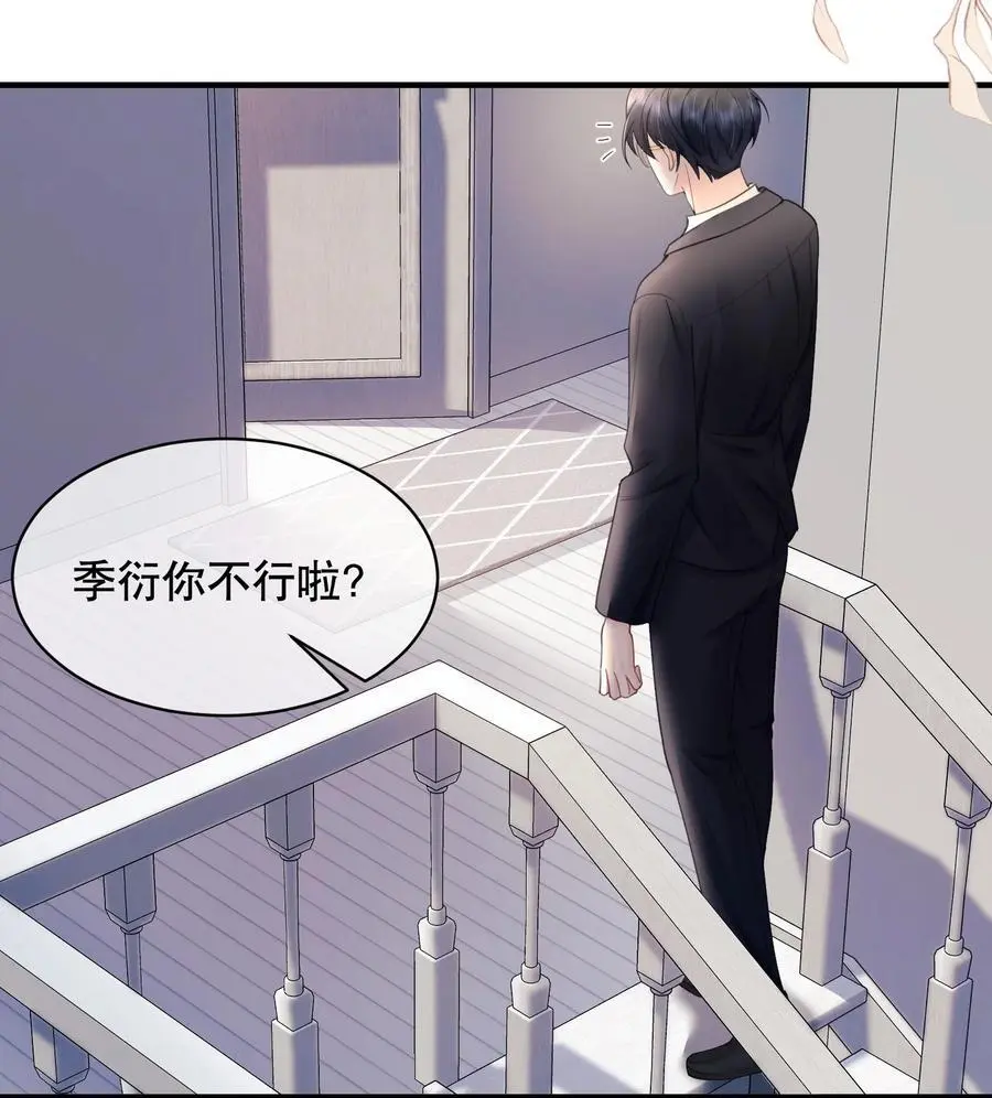 061 你行不行呀33