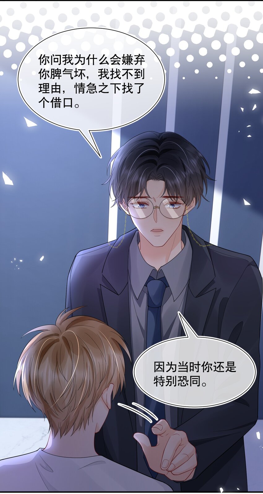 017 那我要知颂哥哥带我去~4