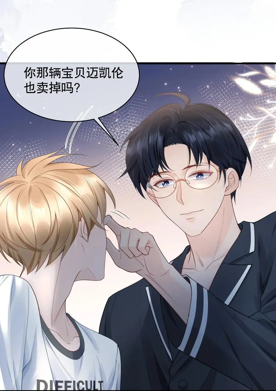 061 你行不行呀7