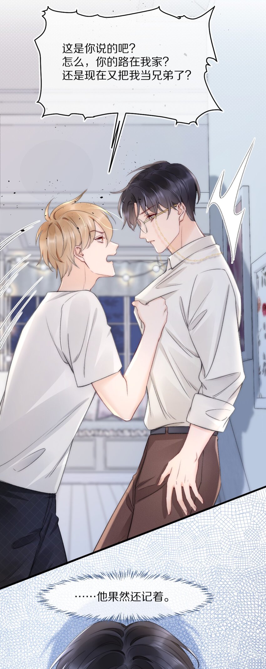 002 你还回来干什么？32