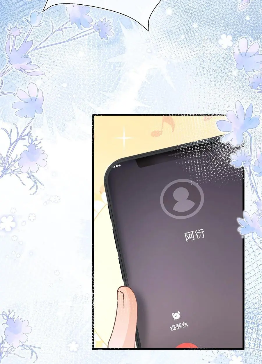 066 打电话的时候就不要乱动29