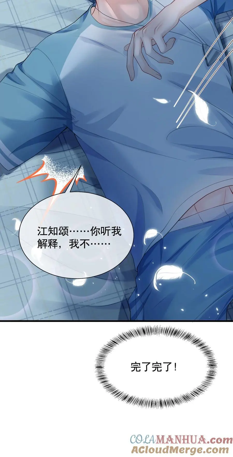 065 给我找一个长得像江知颂的26