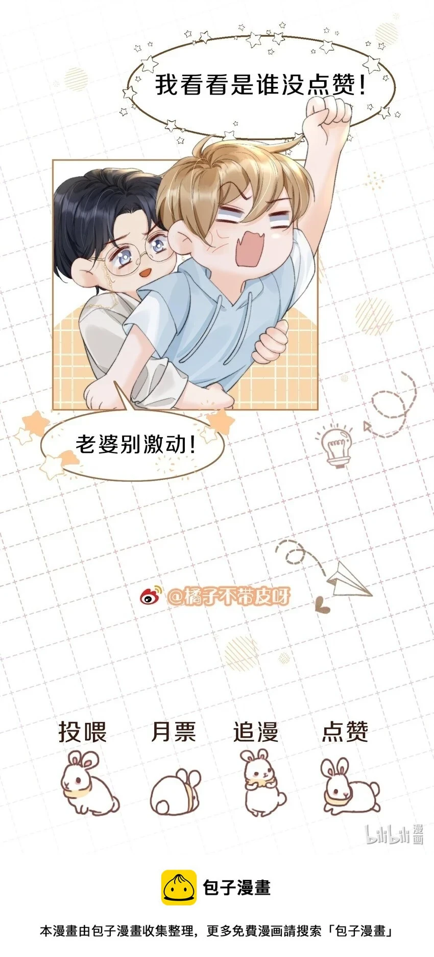 027 我看着你睡25