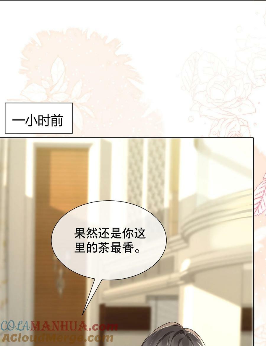 044 我不想再等下去了3