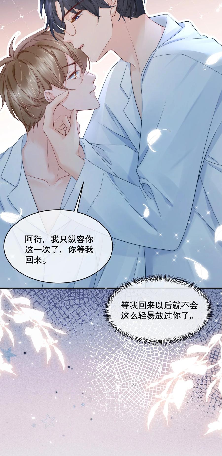 056 明明说好会来陪我11