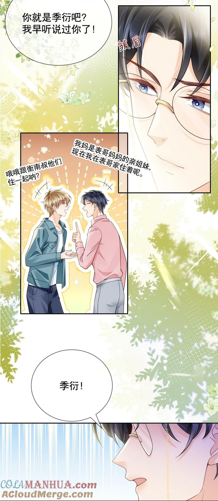 038 你压得我好麻…32