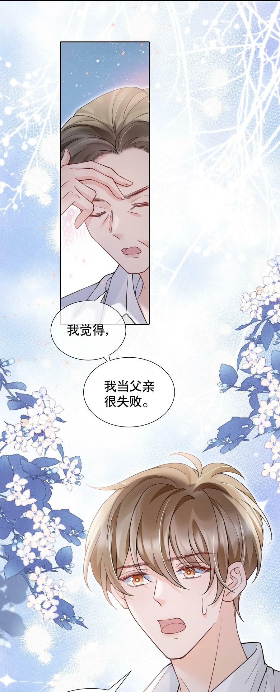 046 原来你这么讨厌我4
