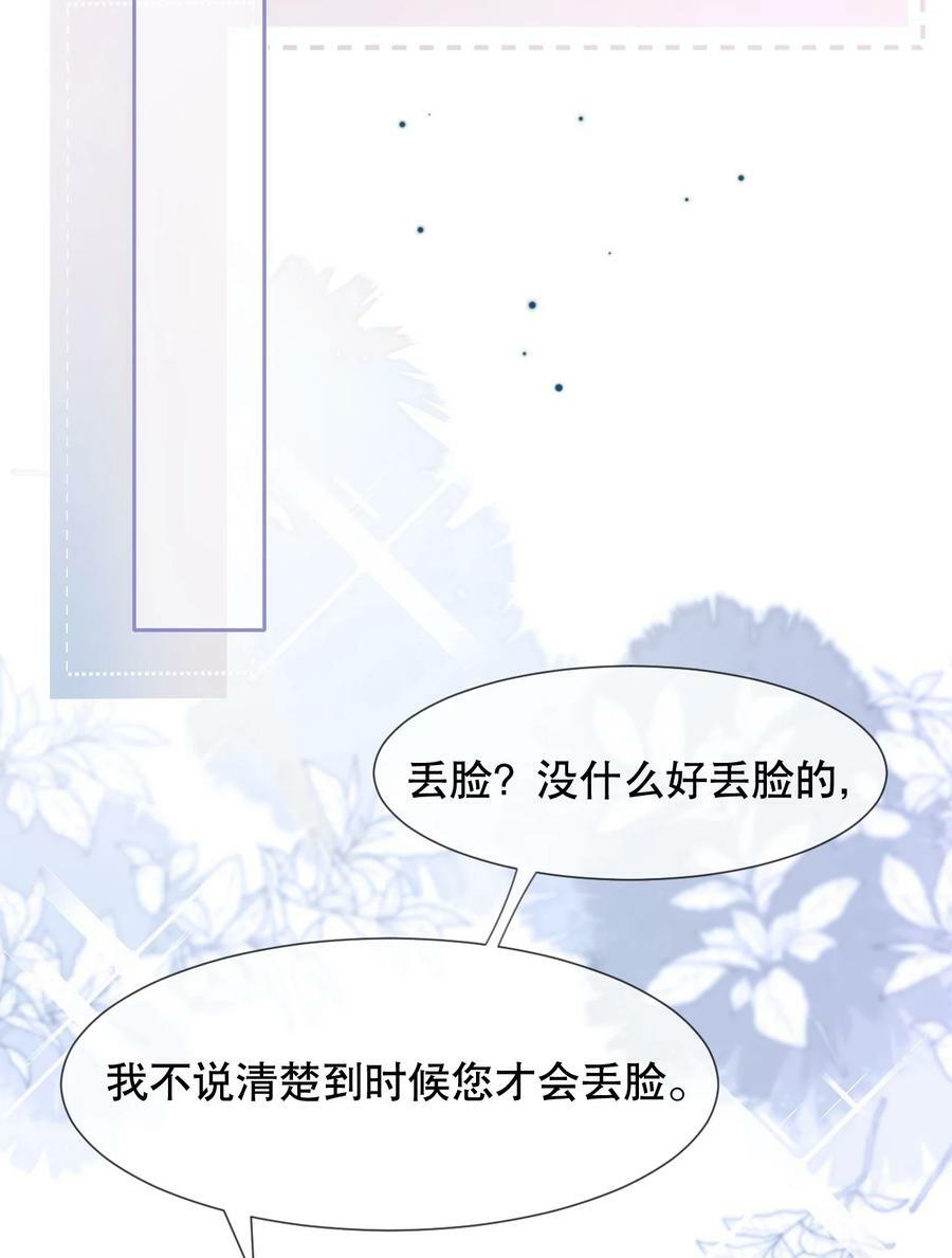 037 你躲我干什么？7