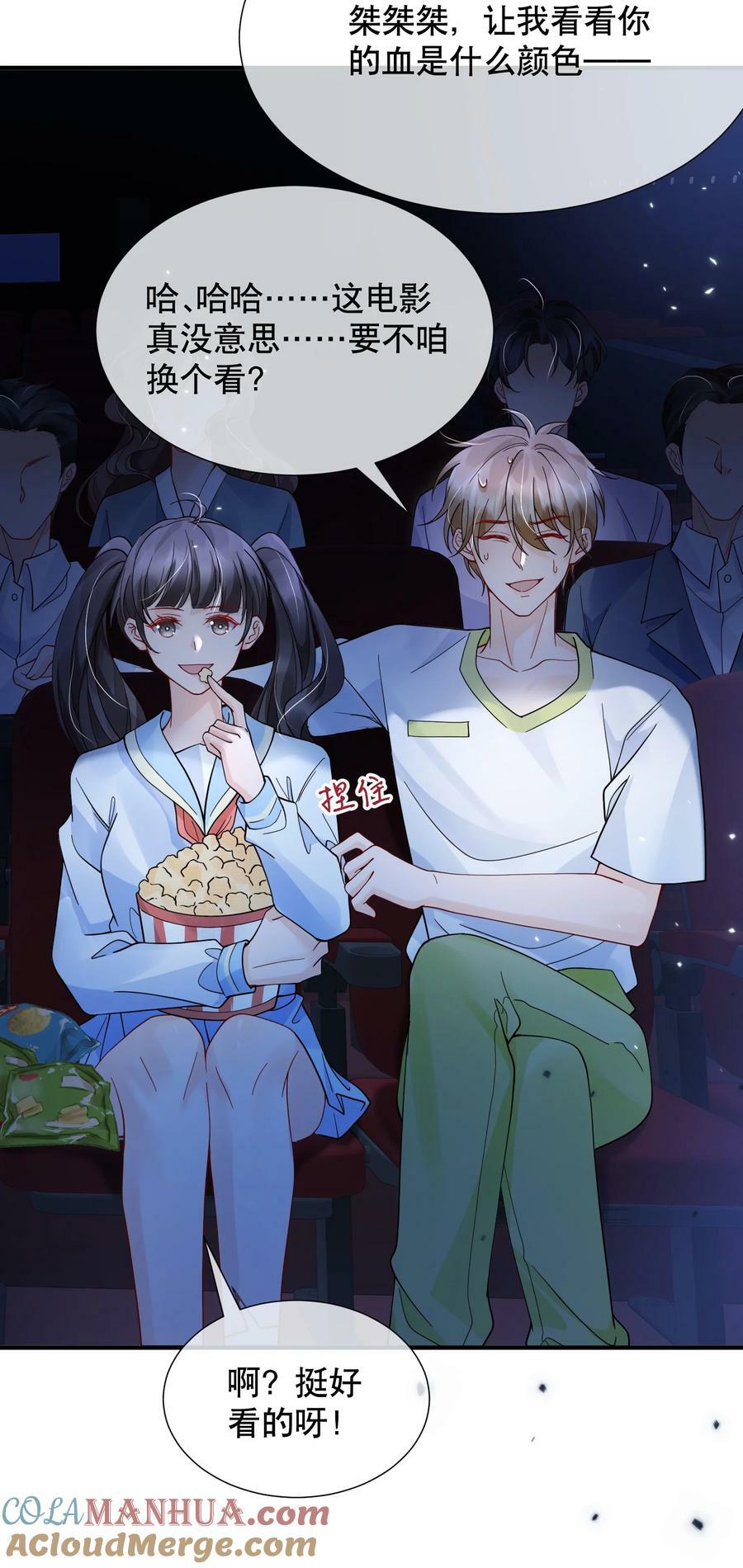 048 闹别扭9