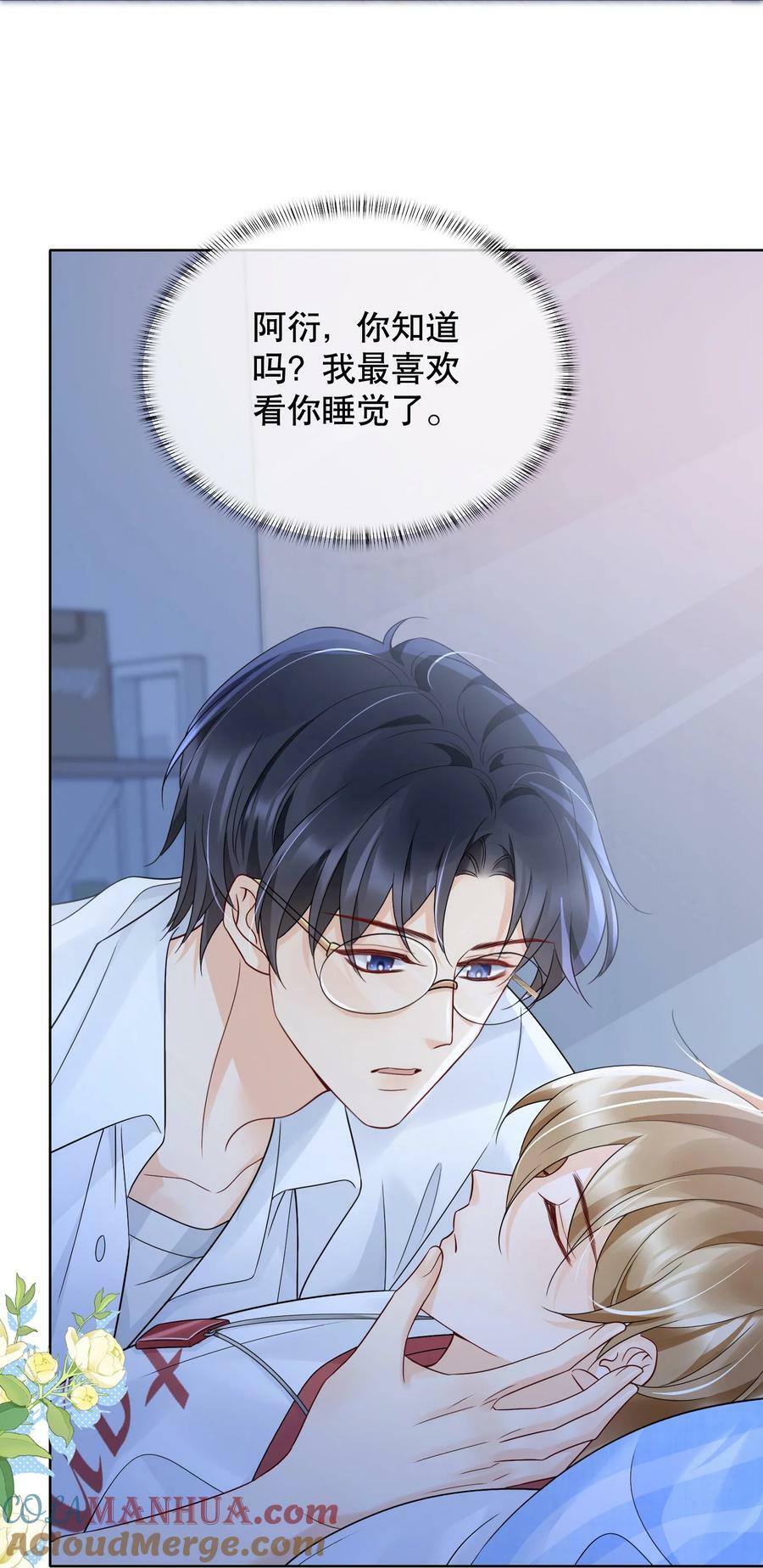 044 我不想再等下去了36